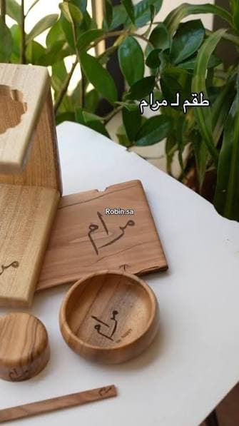 خشبيات - صورة 1